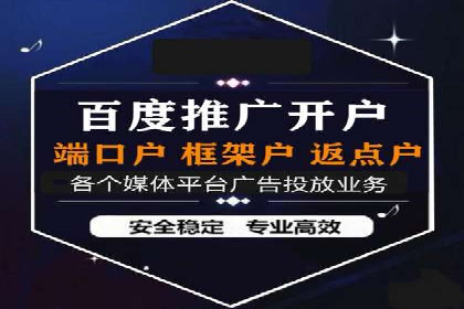 竞价开户推广案例实战经验